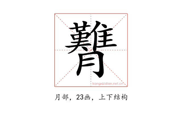 𦣊