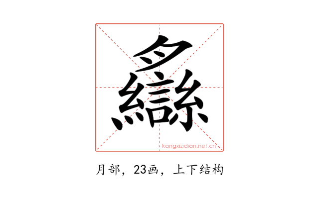 𦣐