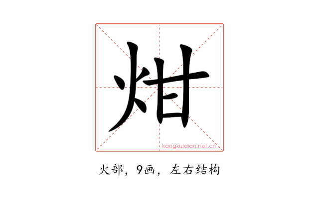 㶰