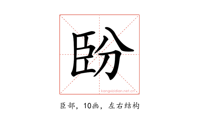 𦣡