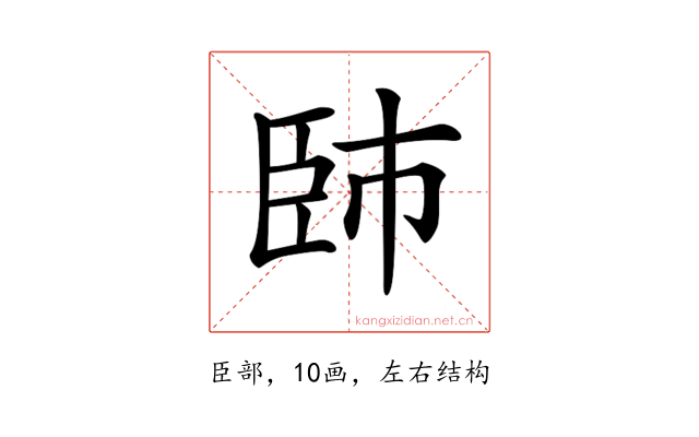 𦣢