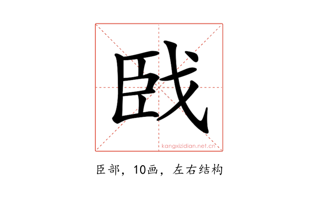 𦣣