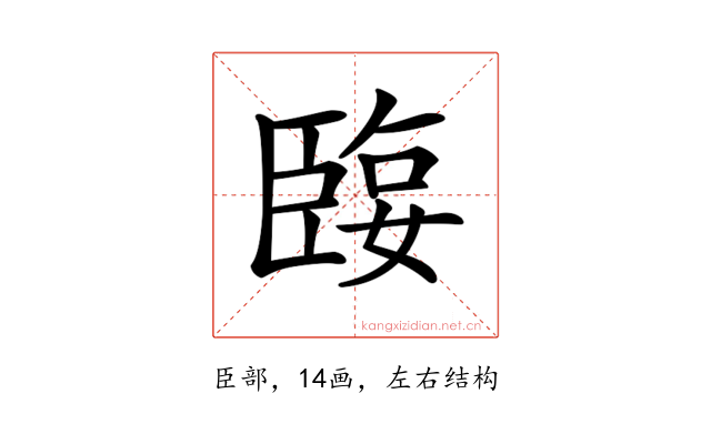 𦣬