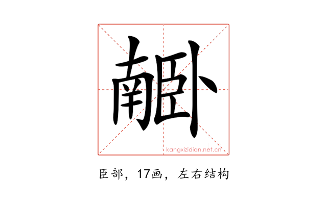 𦣰