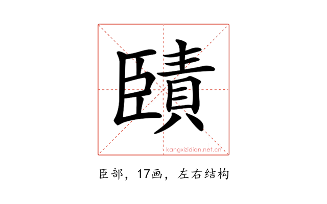 𦣱
