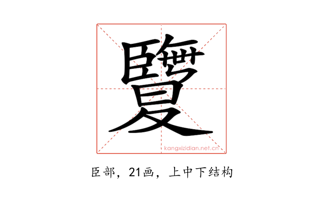 𦣵