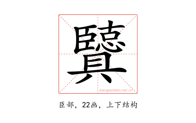 𦣶