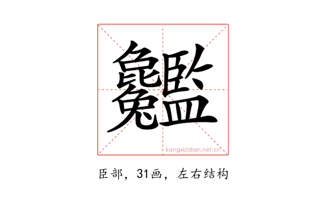 𦣸