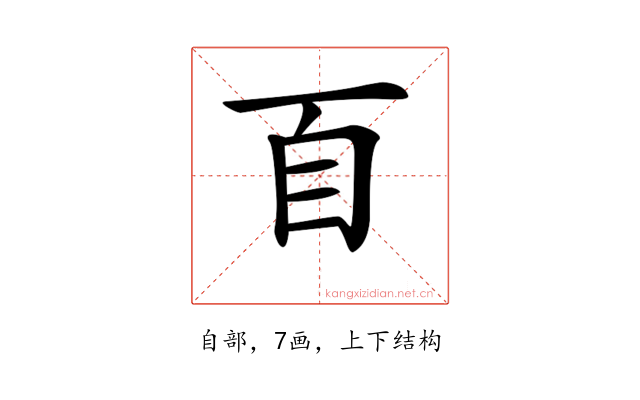 𦣻