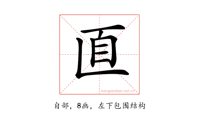 𦣽