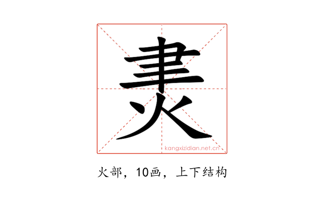 㶳