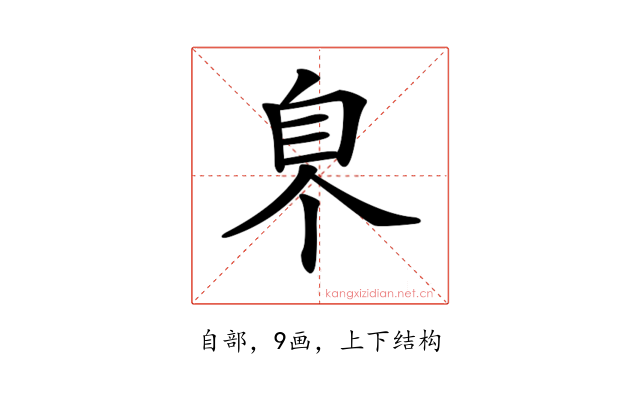 𦣿