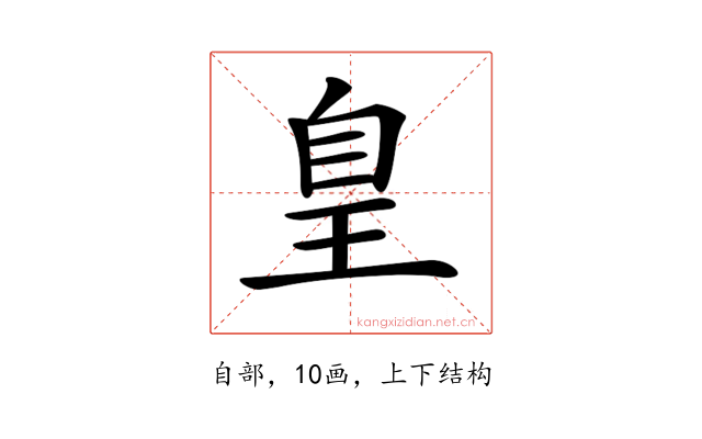 𦤃