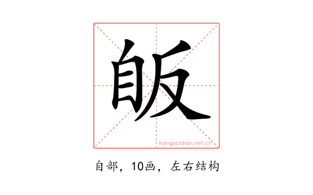 𦤇