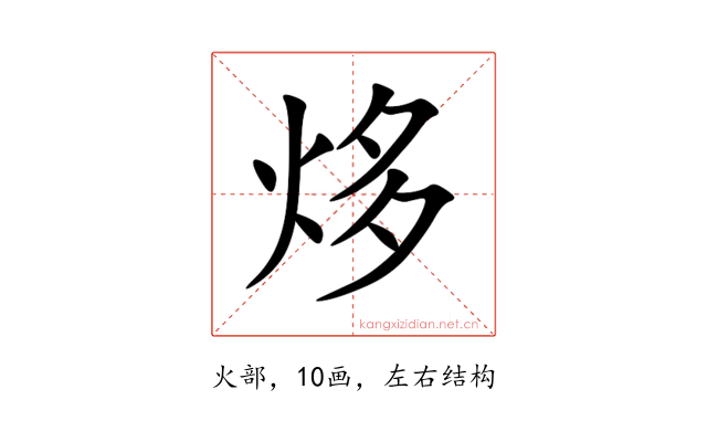 㶴