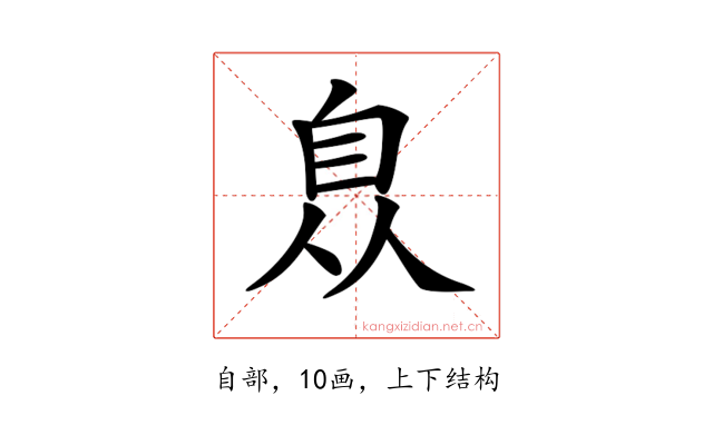 𦤈