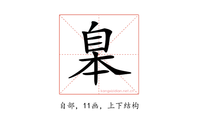 𦤎