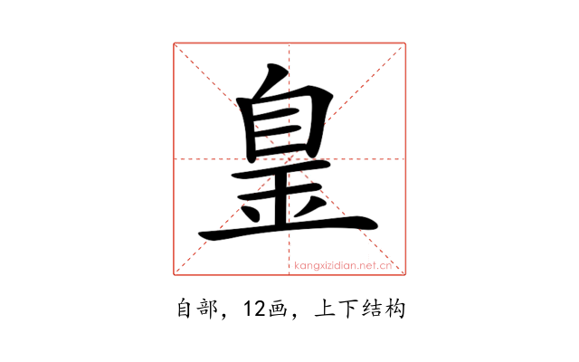 𦤐