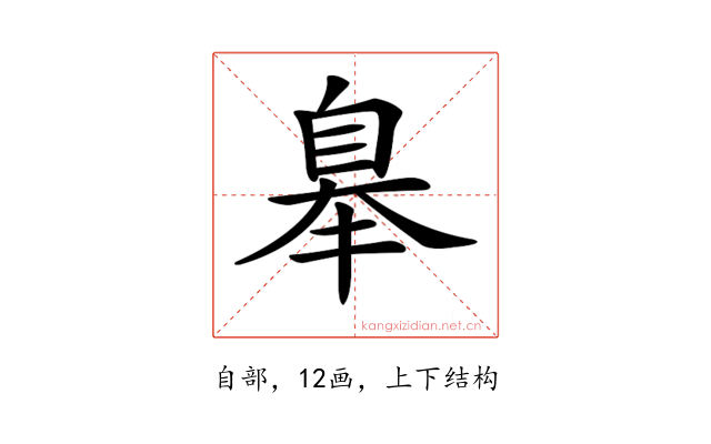 𦤑