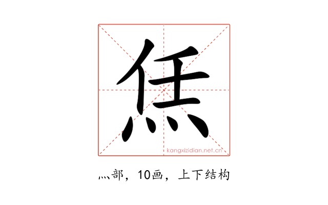 㶵