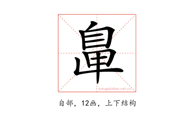 𦤓