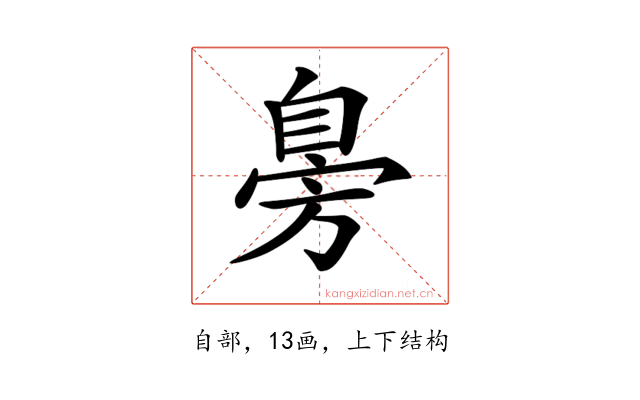 𦤔