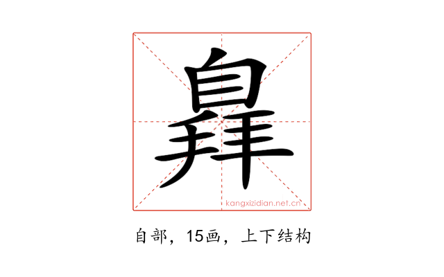 𦤛