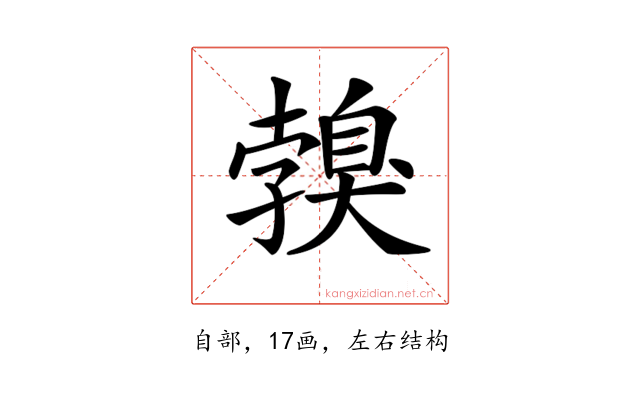 𦤣