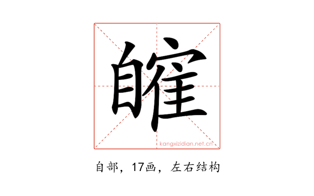 𦤤