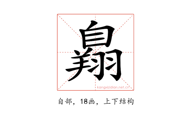 𦤥