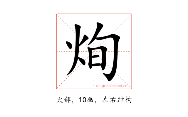 㶷