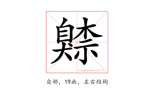 𦤧