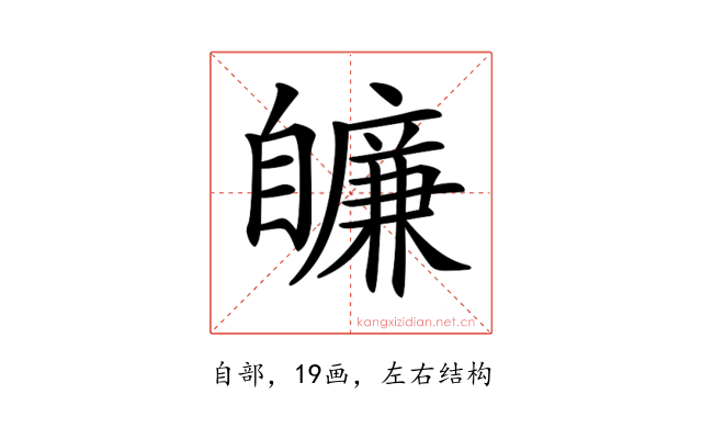 𦤩