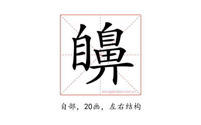 𦤫