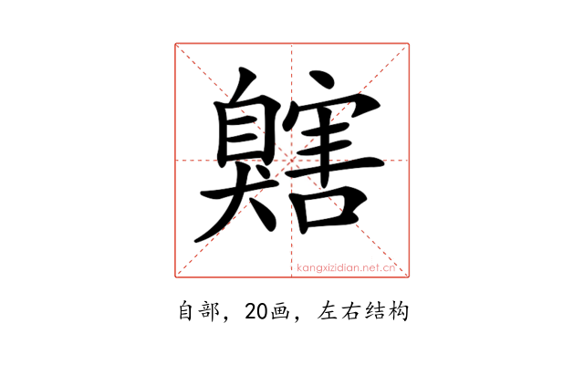 𦤬