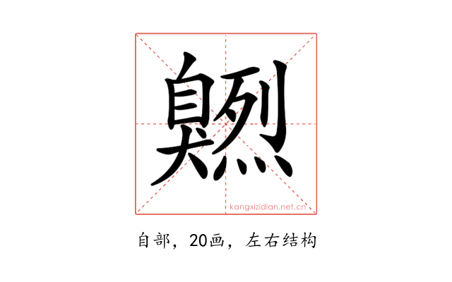 𦤭