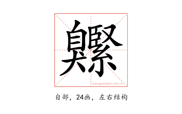 𦤱