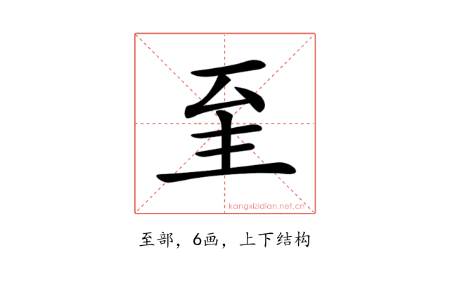 𦤳