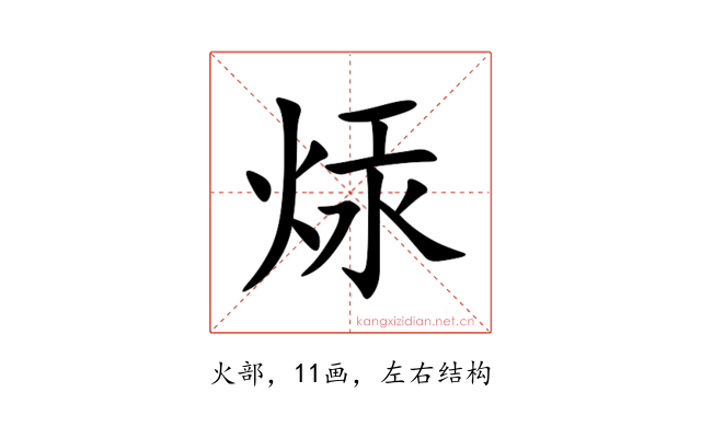 㶹