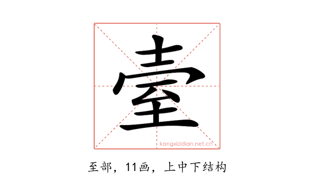 𦤼