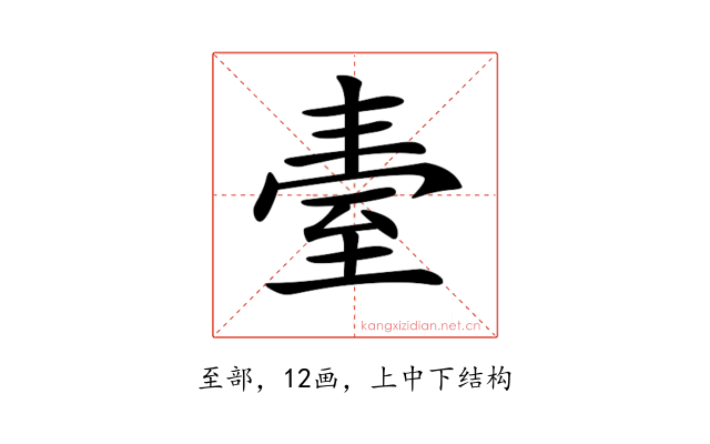 𦤿