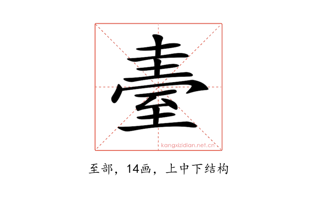 𦥂