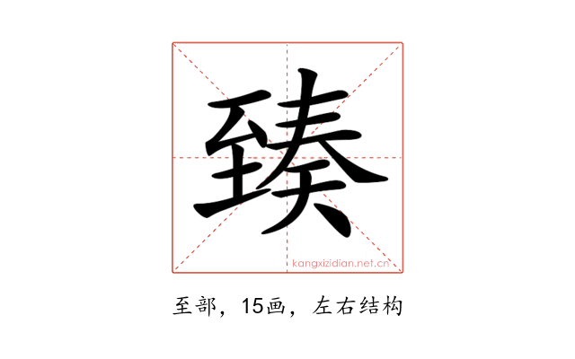 𦥇