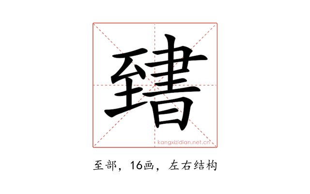 𦥌
