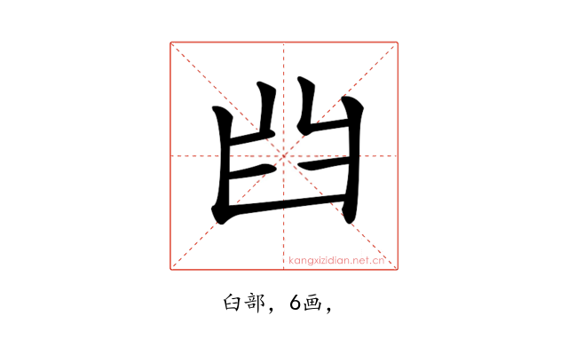 𦥒