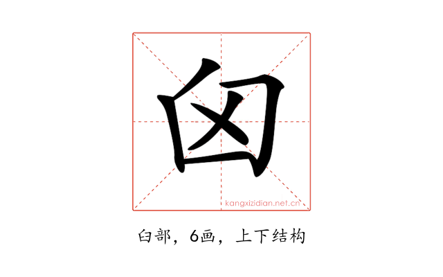 𦥓