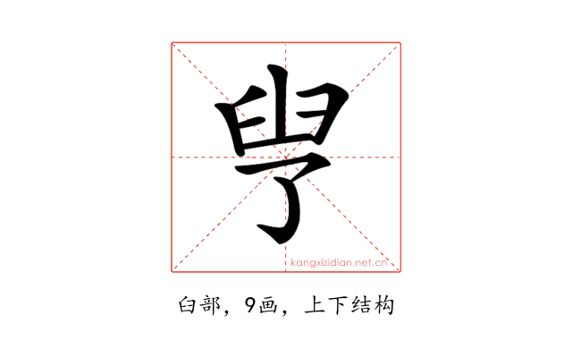𦥗