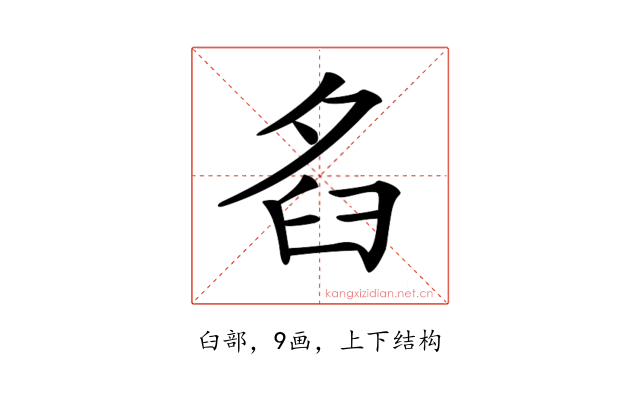 𦥜