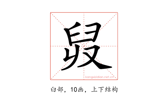 𦥠