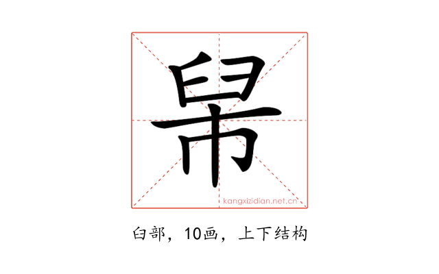 𦥡